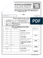 2023 09 12 Palath 01 Paper Final