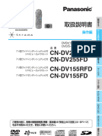 CN-DV255RFD CN-DV255FD CN-DV155RFD CN-DV155FD: DVDビデオプレーヤー内蔵 DVDカーナビステーション