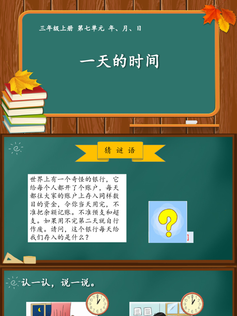 Math Grade 3 Tuition Material | PDF