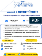 Інформаційний посібник для новоприбулих українців Онтаріо