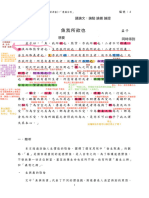 對比論證： 以前vs現在 有本⼼vs冇本⼼ 停⽌ 這種做法不是可以讓它停⽌了嗎？