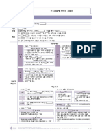 (개념완성) 4-3. (3) 쉽게 씌어진 시 - 비상 (한철우) 고2 문학 - step1.이해전략