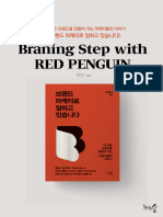Braning Step With RED PENGUIN