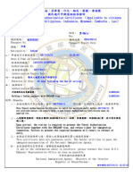 印度、越南、菲律賓、印尼、緬甸、寮國、柬埔寨 國民境外申辦查核核准證明 ROC (Taiwan) Travel Authorization Certificate （Applicable to citizens of India, Vietnam, Philippines, Indonesia, Myanmar, Cambodia, Lao）