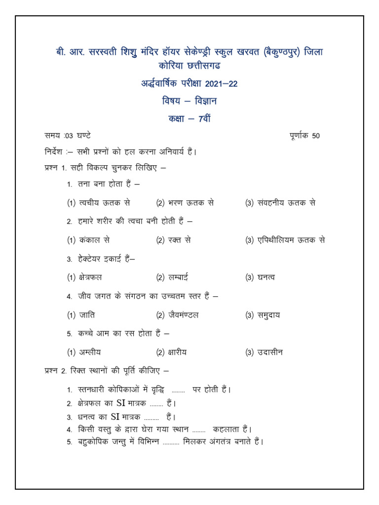 Ajay | PDF