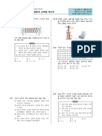 고등싸플 발전과 신재생 에너지 문제