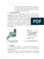 四川白马300MWCFB锅炉基本运行特性研究 蒋茂庆-27