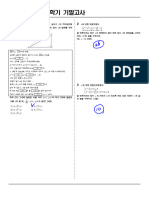 ~ 세마고 프린트 변형 풀이