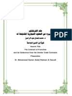 Search Title The Contract of Franchise and Its Distinction From The Similar Trade Contracts Preparation Dr. Muhammad Noman Abdul Rahman Al Daoudi
