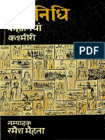 Pratinidhi Kahaniyaan Kashmiri - JK Culture Academy_text