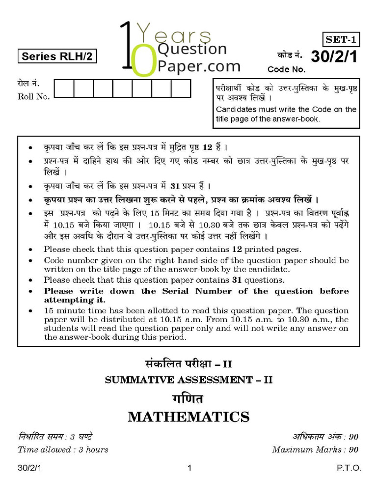 Cbse 2015 MATHEMATICS Class 10 Set 1 | PDF