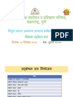 निपुण भारत  सर्वेक्षण ppt