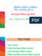 निपुण भारत PPT