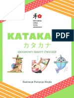 Katakana e Book