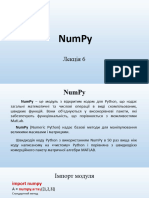 Лекція 6 NumPy