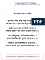 Shri DWADASHA PANJARA STOTRAM (ALL LANGUAGES)
