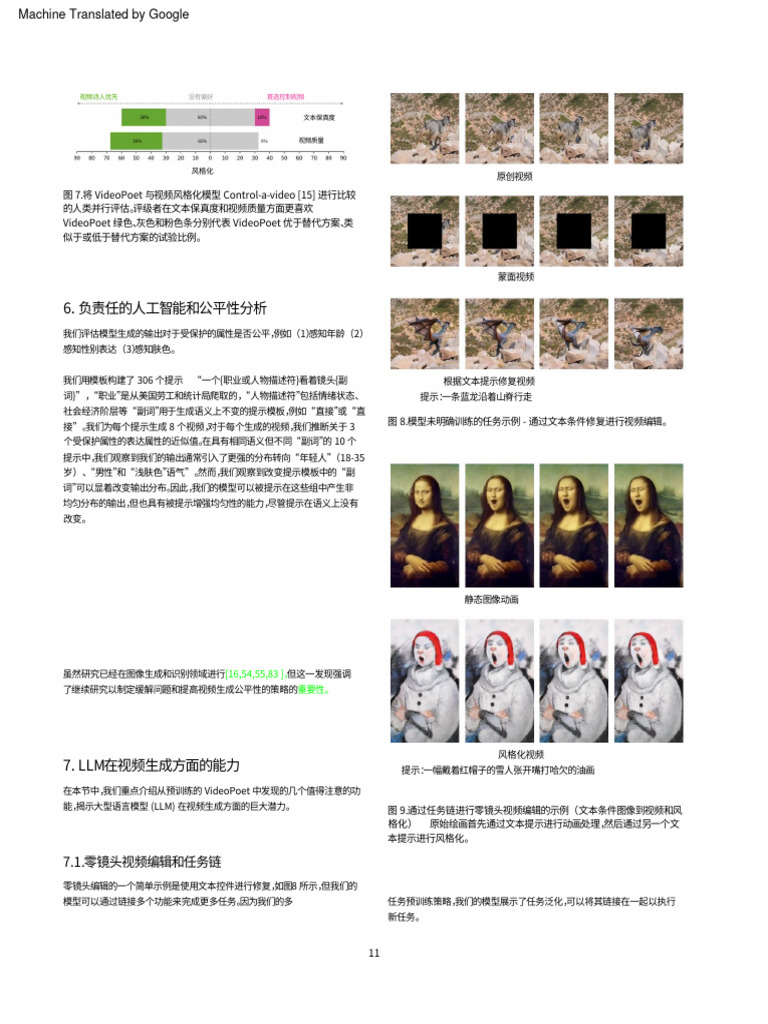 分布式系统的全局快照- Yang Blog, image size:768x1024