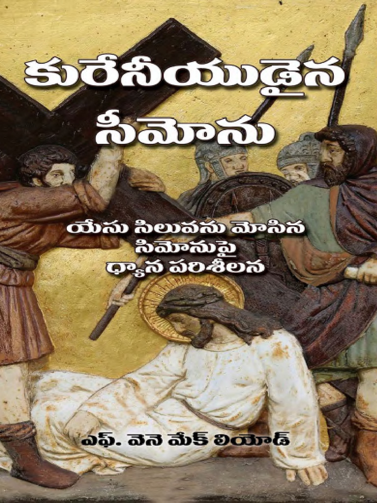 Tel Simon of Cyrene | PDF