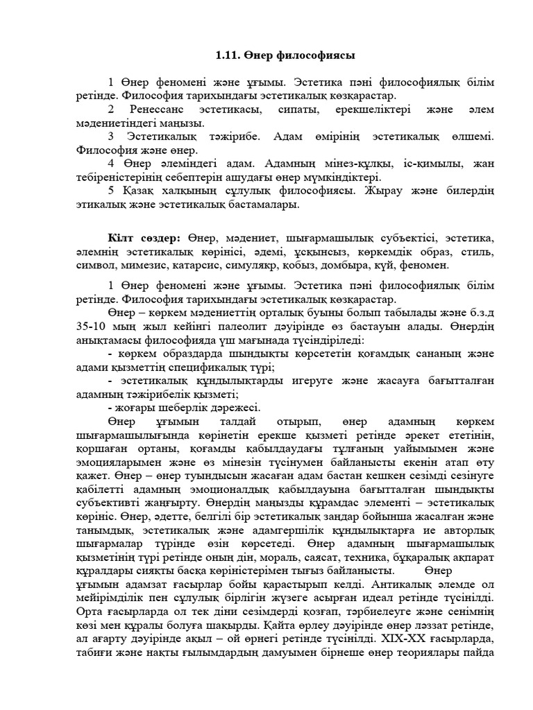 Порно қынап етті