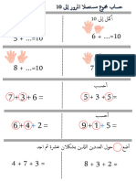 Dzexams Docs 1ap 905117