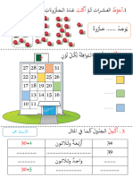 Dzexams Docs 1ap 905115