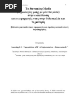Download Streaming Media Report Gr by api-3832782 SN7192640 doc pdf
