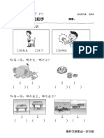 L09xuexidan-2