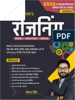 Champions+Reasoning+Hindi+Sample+PDF