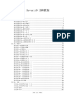 港式台灣麻雀番數表 | PDF