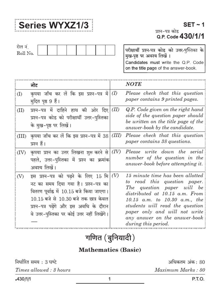 Class x maths basic 2024 final mock paper pdf circle sphere