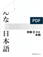 Minna No Nihongo II NEW - Honsatsu (Main Textbook) PDF
