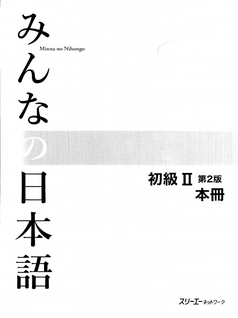 Minna No Nihongo II NEW - Honsatsu (Main Textbook) PDF | PDF