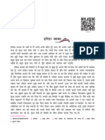 10th Hindi Non-Detail - PDF (2024)