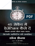 45 Second Mein Presentation Kaise de (Hindi)