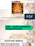 7 Індія - країна релігійної толерантності