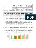 20220429 보도자료 현재+추세면+21세기+말+대기정체+발생일+최대+58%+늘어