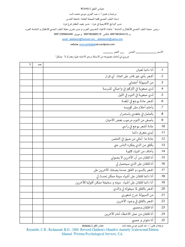 2 Rcmas PDF 2 Rcmas PDF