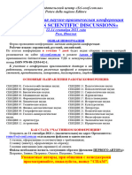 ИНФОРМАЦИОННОЕ - ПИСЬМО - РИМ 12-14.09.21