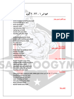 خطة شهر 1 - 2023 المجانية