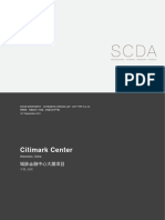 SCDA 20210916 深圳城脉金融大厦项目样板间设计方案