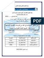 دور تدقيق الحسابات في الحد من ممارسات المحاسبة الإبداعية