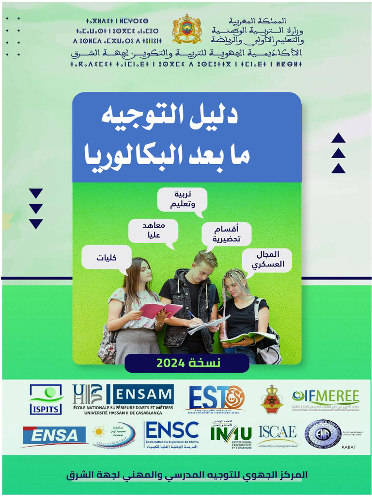 Ø Ù Ù Ù Ø Ù Ø Ù Ø Ù Ù Ù Ø Ø Ø Ø Ø Ù Ø Ù Ø Ù Ù Ø Ù Ø 2024-2 PDF