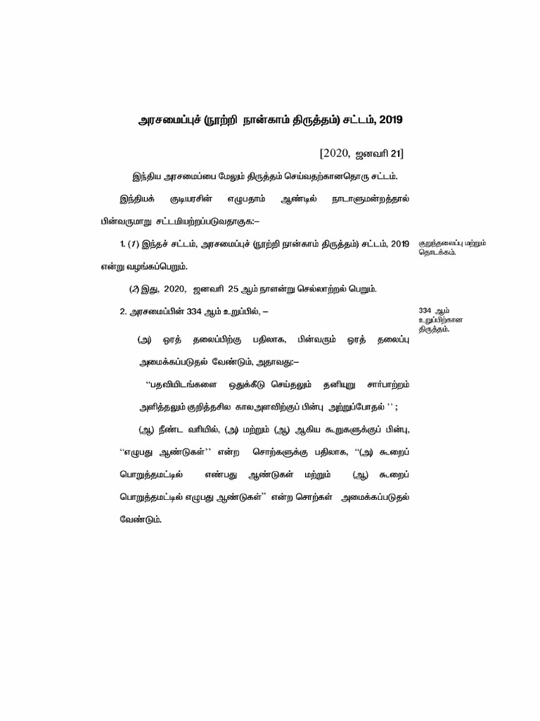 Constitutional Amendment Meaning In Tamil With Example
