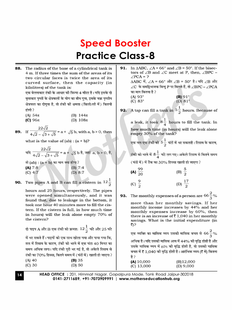 Youtube practice class 8 pdf