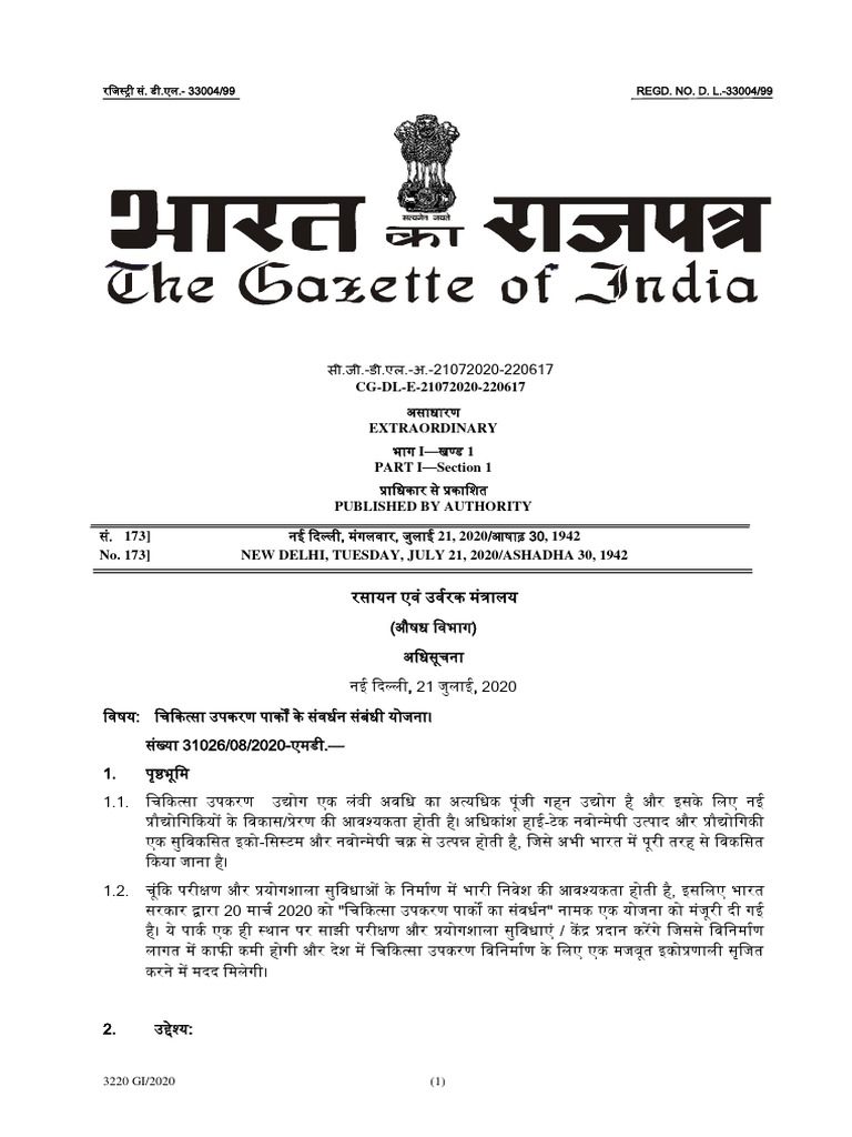 Gazette Notification Of Medical Device Schemes 1 Pdf
