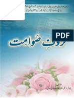 05 - Huroof-e-Swamit by Ejaz Attari Final