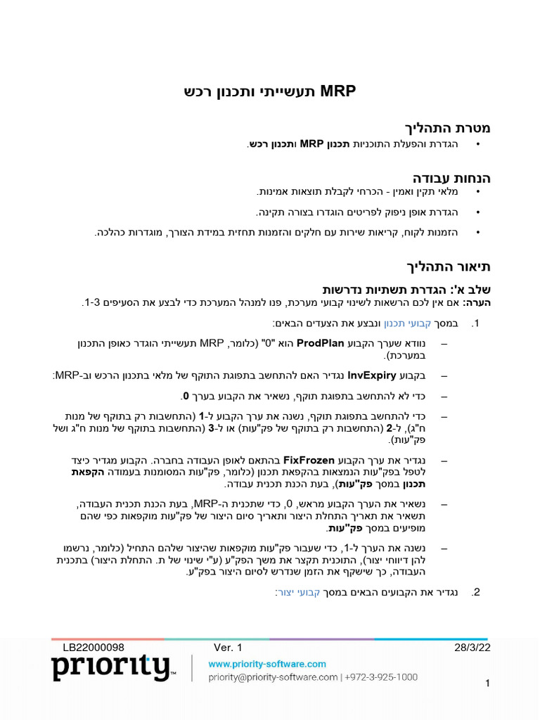 SOP MRP Manual 22 0 H | PDF