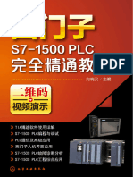 西门子 s7-1500 Plc 完全精通教程