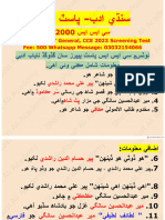 Sindhi Adab Notes For CSS and PMS