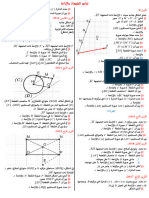 Ex Translation - Copy